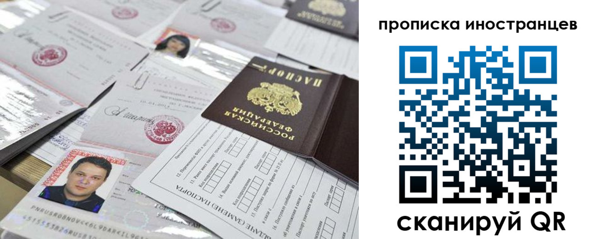 временная регистрация законно в Екатеринбурге