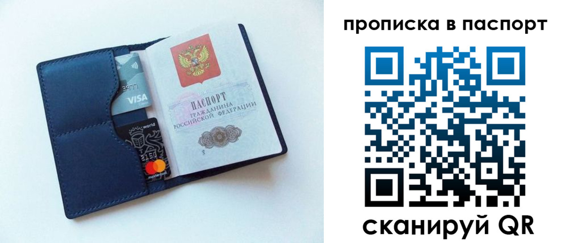 временная регистрация в Екатеринбурге