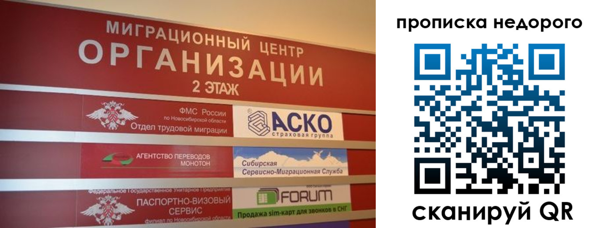 миграционный учет в Екатеринбурге