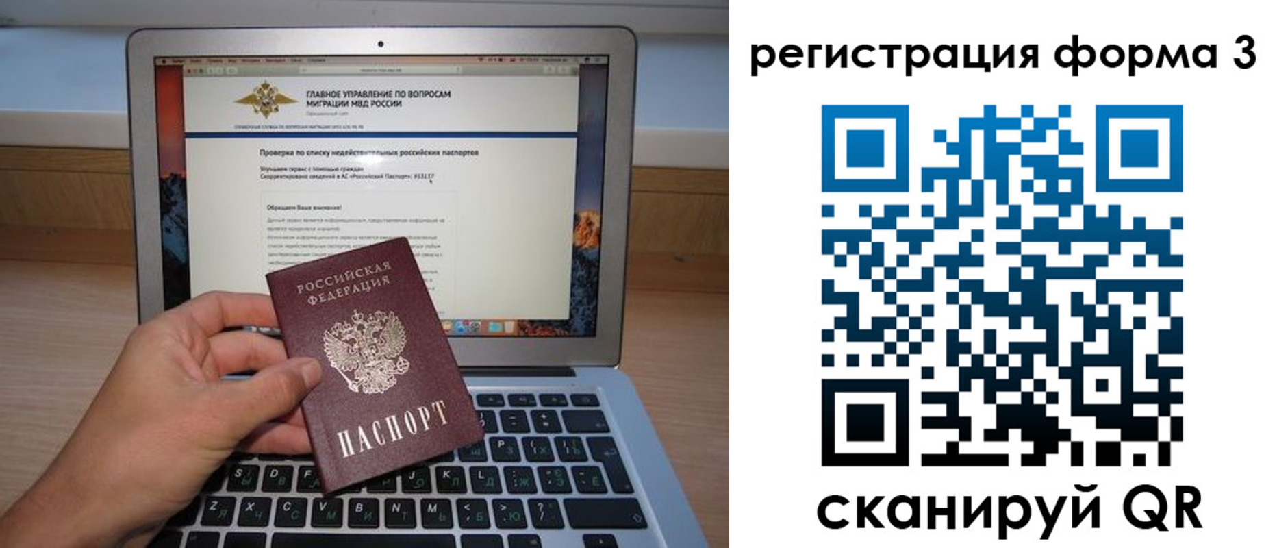 временная регистрация собственник в Екатеринбурге